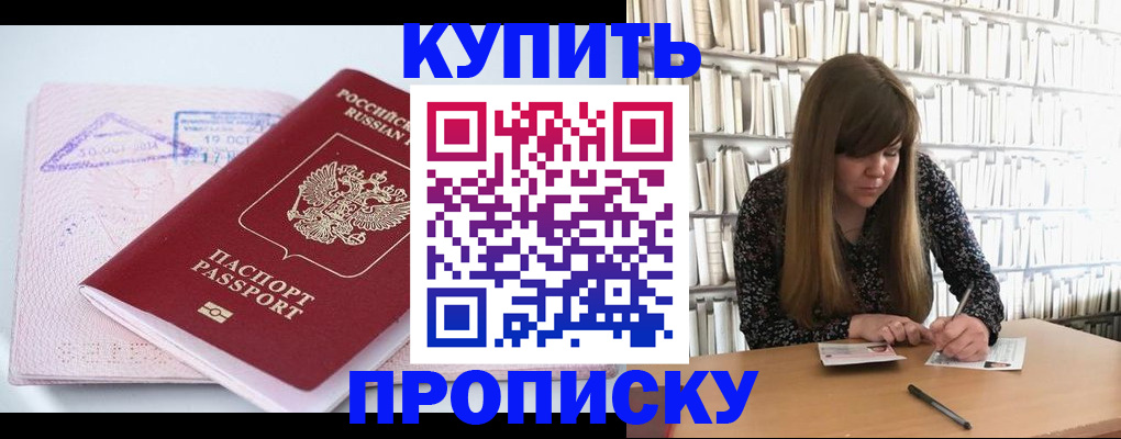 пропишу в квартире в ЕАО